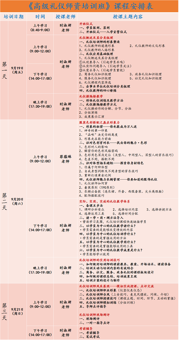 課程表 - 副本.png